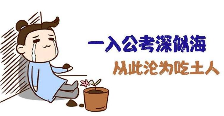 2021年公務員考試培訓多少錢？