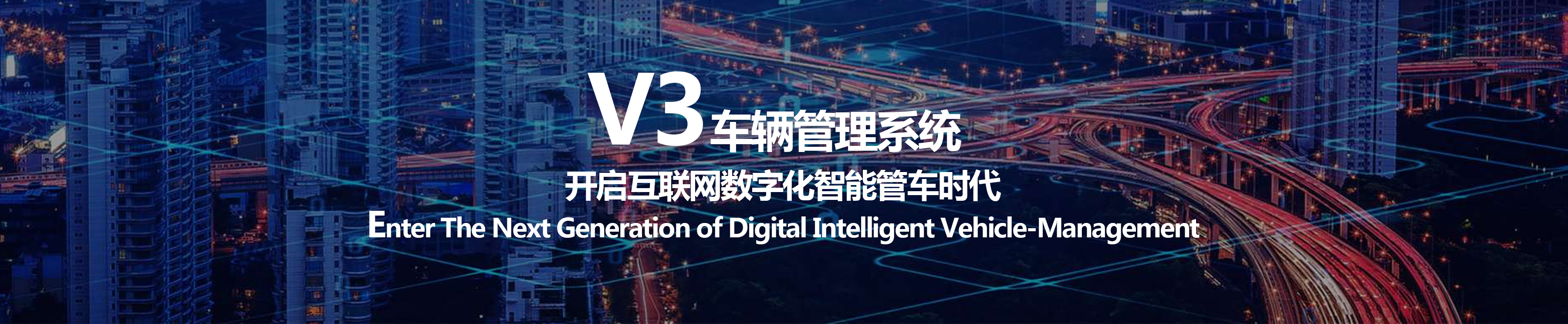 車輛管理系統(tǒng)